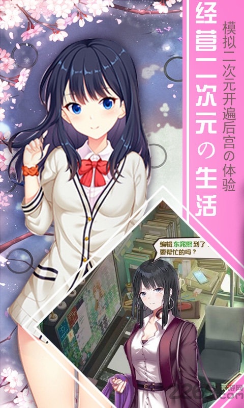 超次元二小姐内购破解版