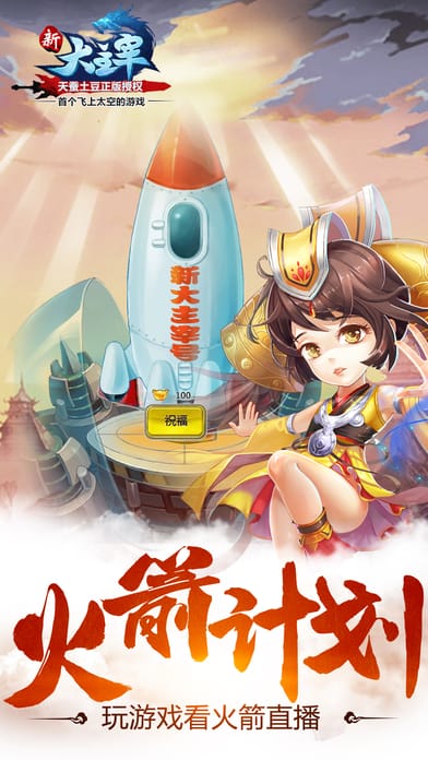 新大主宰3733手游