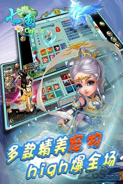 乐游七国手游