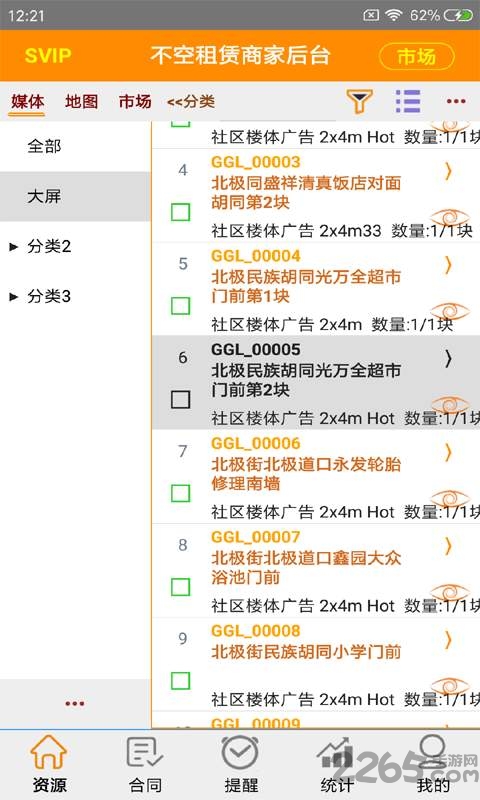 不空租赁手机版