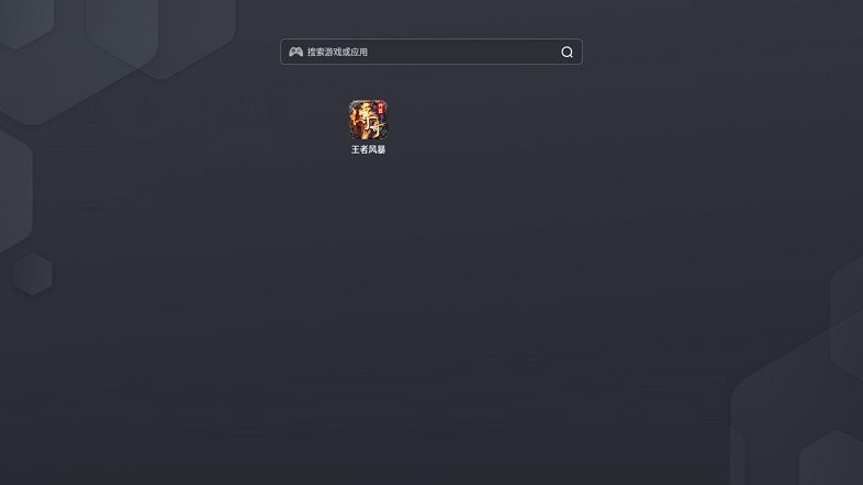 王者风暴官方版游戏教程
