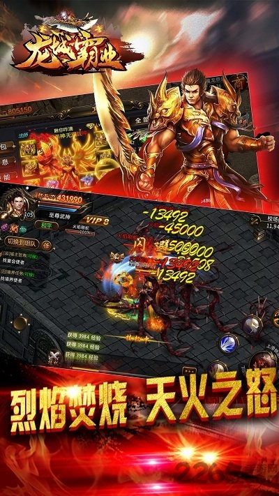龙城霸业bt版