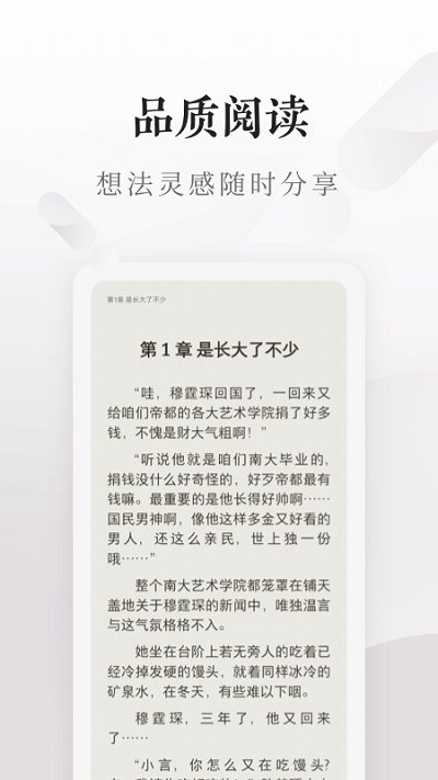 掌阅爱读下载安装