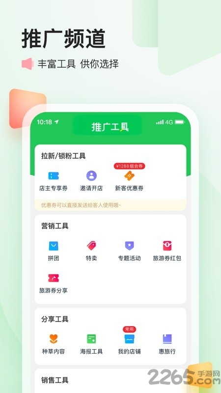 途牛苔客app