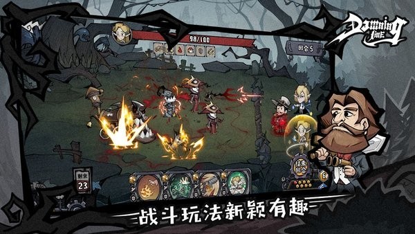 黎明分界官方版