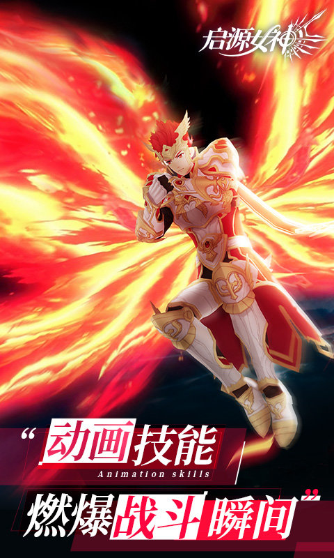 启源女神百度客户端