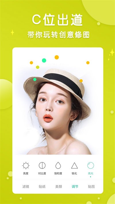 修图p图大神最新版 修图p图大神app下载