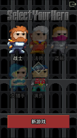 惊喜的像素地牢无敌破解版