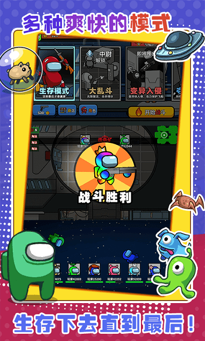 太空狼人大乱斗破解版免广告