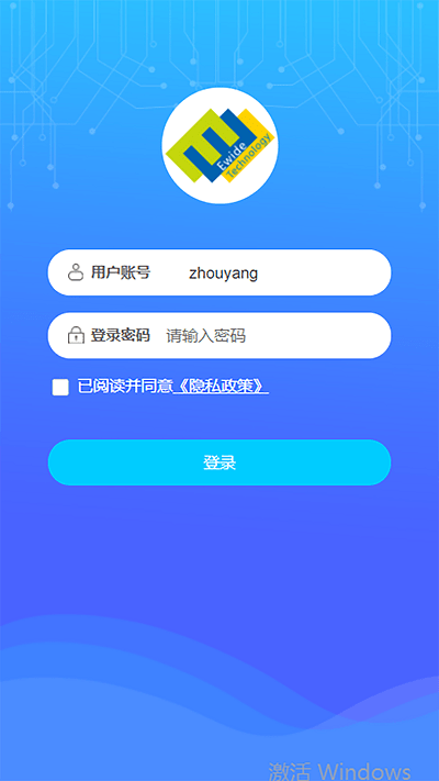 铜仁水务app