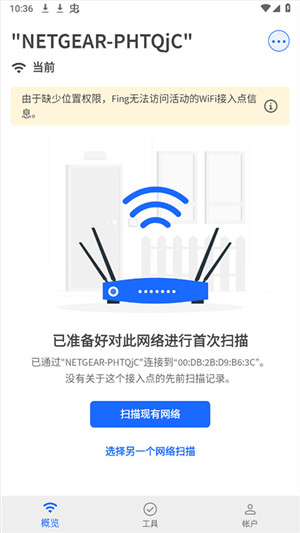 fing网络扫描仪使用方法 fing网络扫描仪使用教程