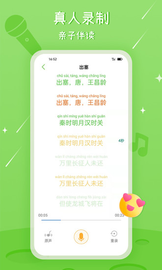 大嘴讲故事最新版本
