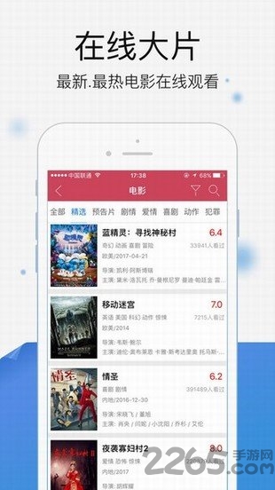 农民影视vip免会员