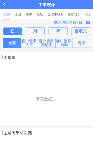 圆通客户管家怎么回收单号