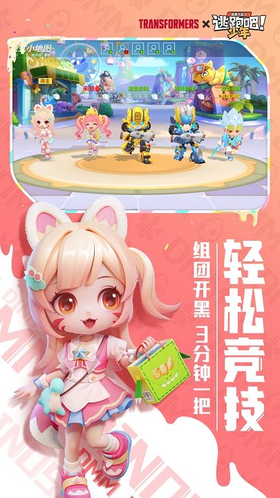 逃跑吧少年年度版本