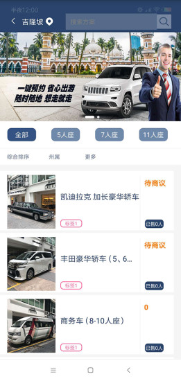 畅怀旅游xplorasiaapp