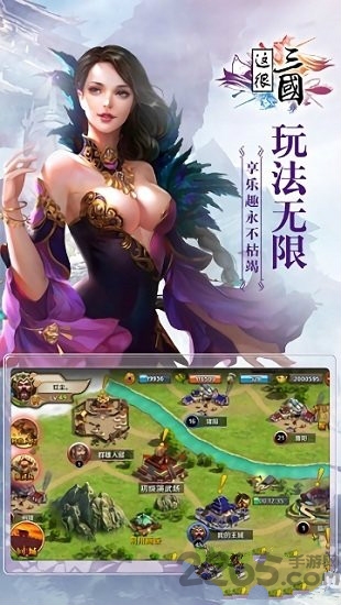 这很三国果子游戏