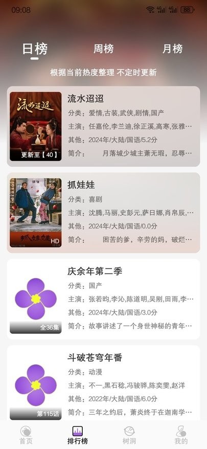 紫金草视频4.4.3