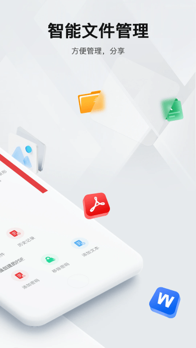 PDF阅读编辑器软件 PDF阅读编辑器手机版下载