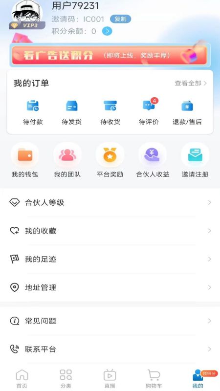 中仁健康网上商城