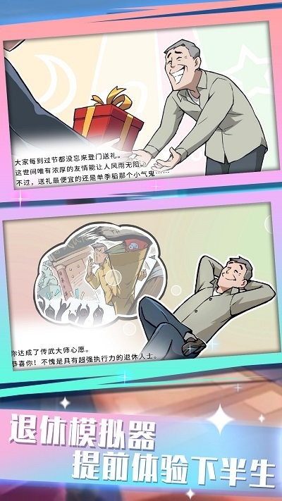 脚力我最强游戏下载