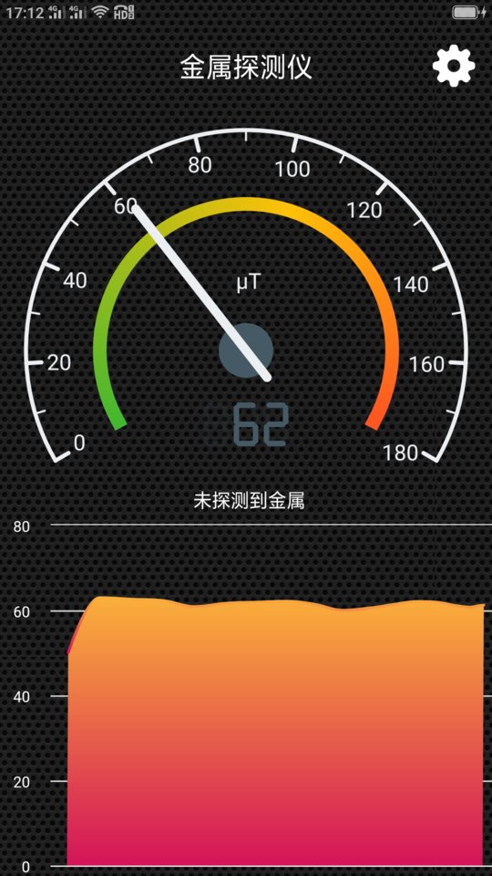 金属检测仪软件(更名金属探测仪)