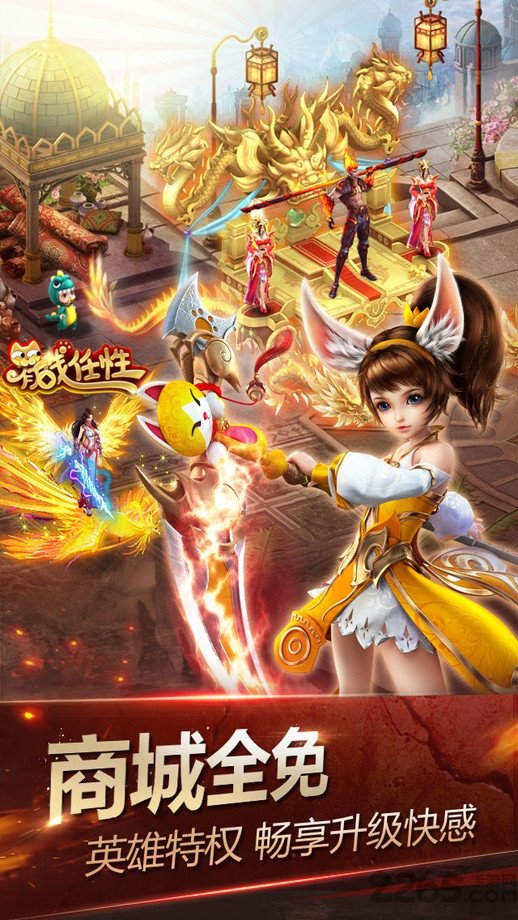 九游神魔手机版