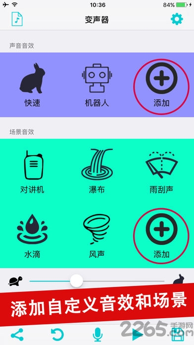海浪变声器app