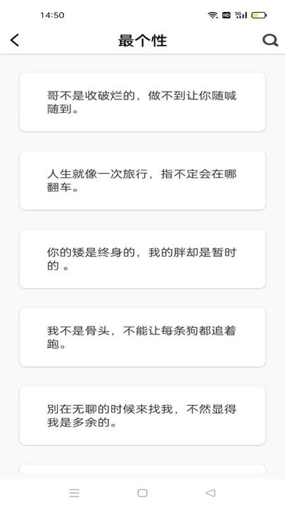 句子鸡汤app