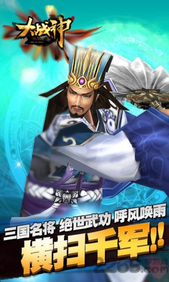 大战神破解版最新版