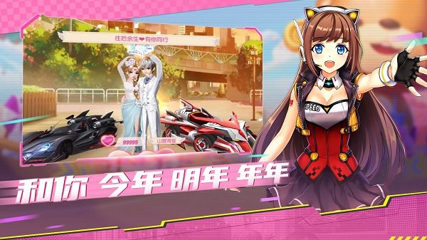 一起来飞车乐游版