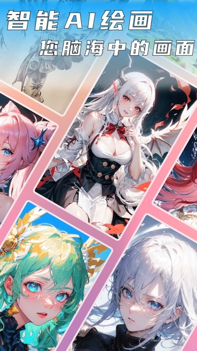 图灵AI绘画最新版 图灵AI绘画app下载