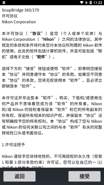 snapbridge360/170最新中文版