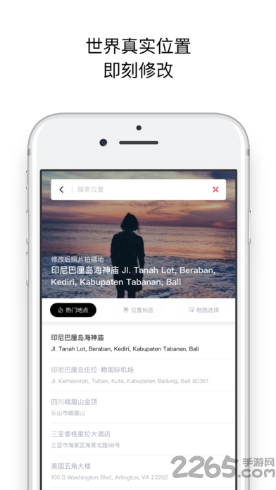 gps修改定位器免费版