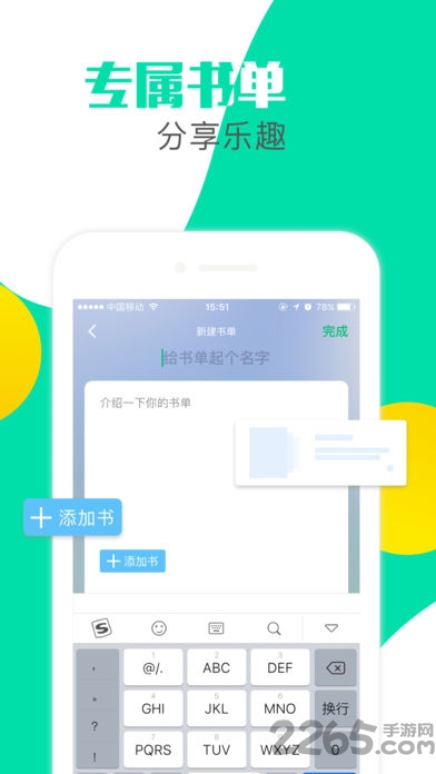 书多多app