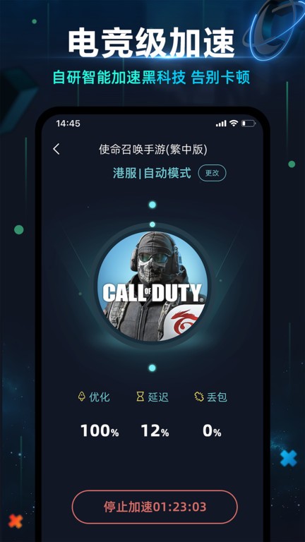 月轮手游加速器官方版