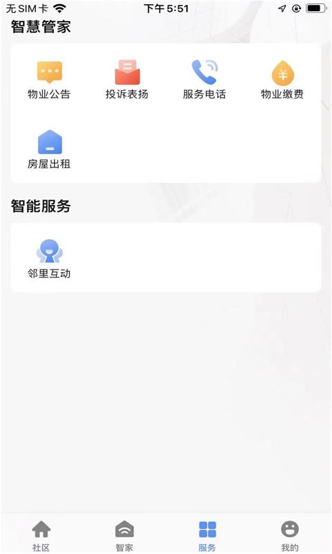 古荡镇经合社app