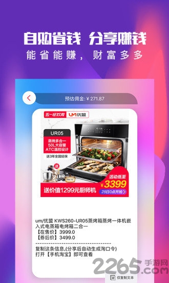 择天惠手机版