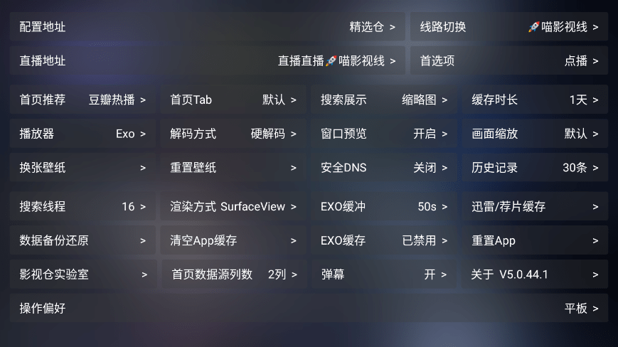 七星影仓pro魔改最新版 七星影仓至尊版内置版下载