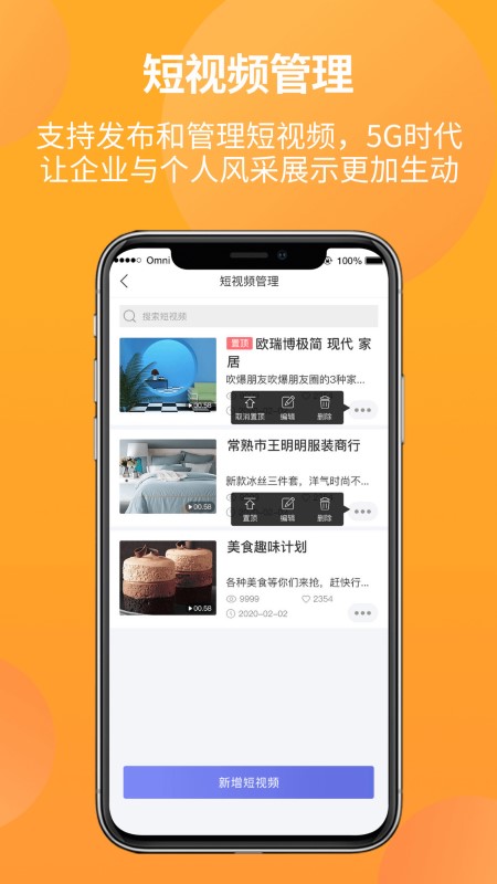 易小店app