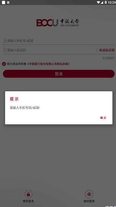 中银大学app最新版本(改名中银研修)