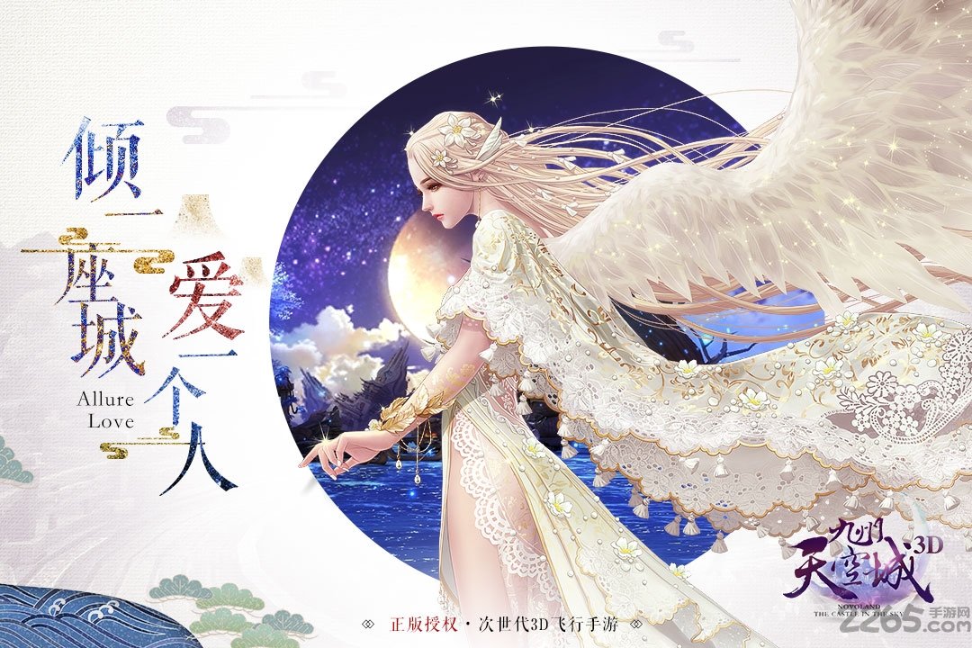 九州天空城3dvivo版本