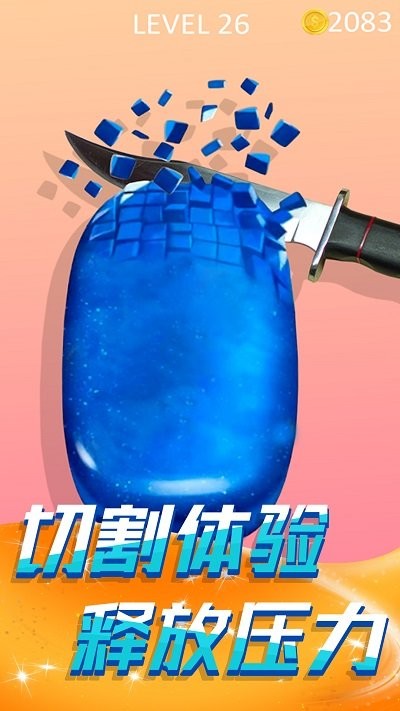 切肥皂解压模拟最新版
