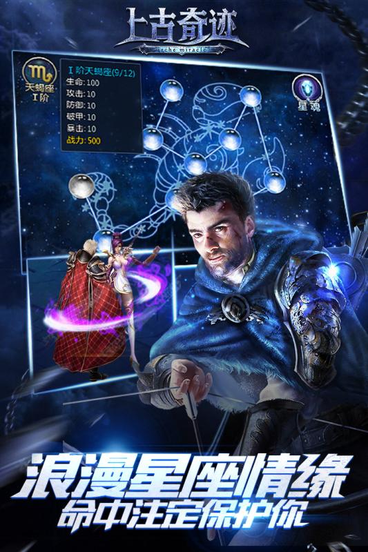 上古奇迹百度版手机版