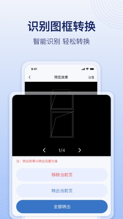 CAD飞图转换app CAD飞图转换下载
