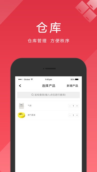 未来方周企业版软件下载
