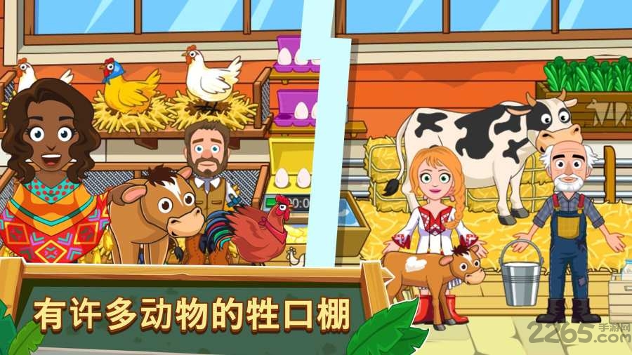 我的城镇农场游戏