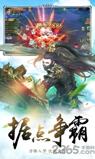仙凡传微信游戏