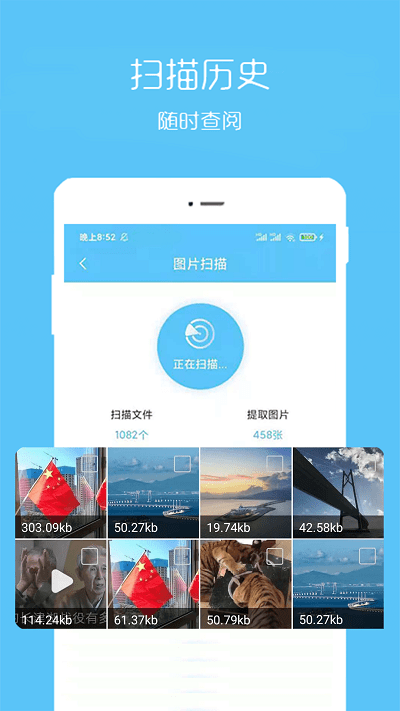 汐音照片视频恢复app