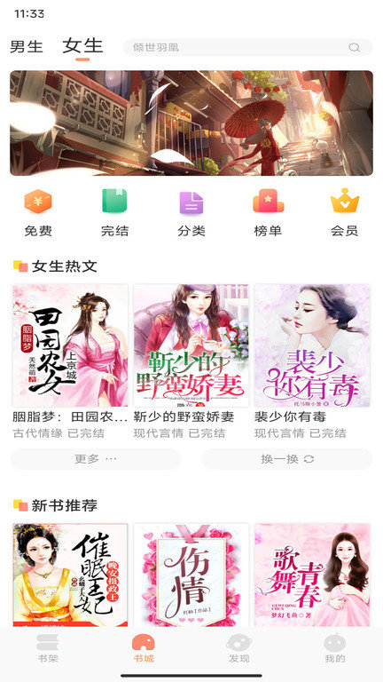 章鱼小说免费下载